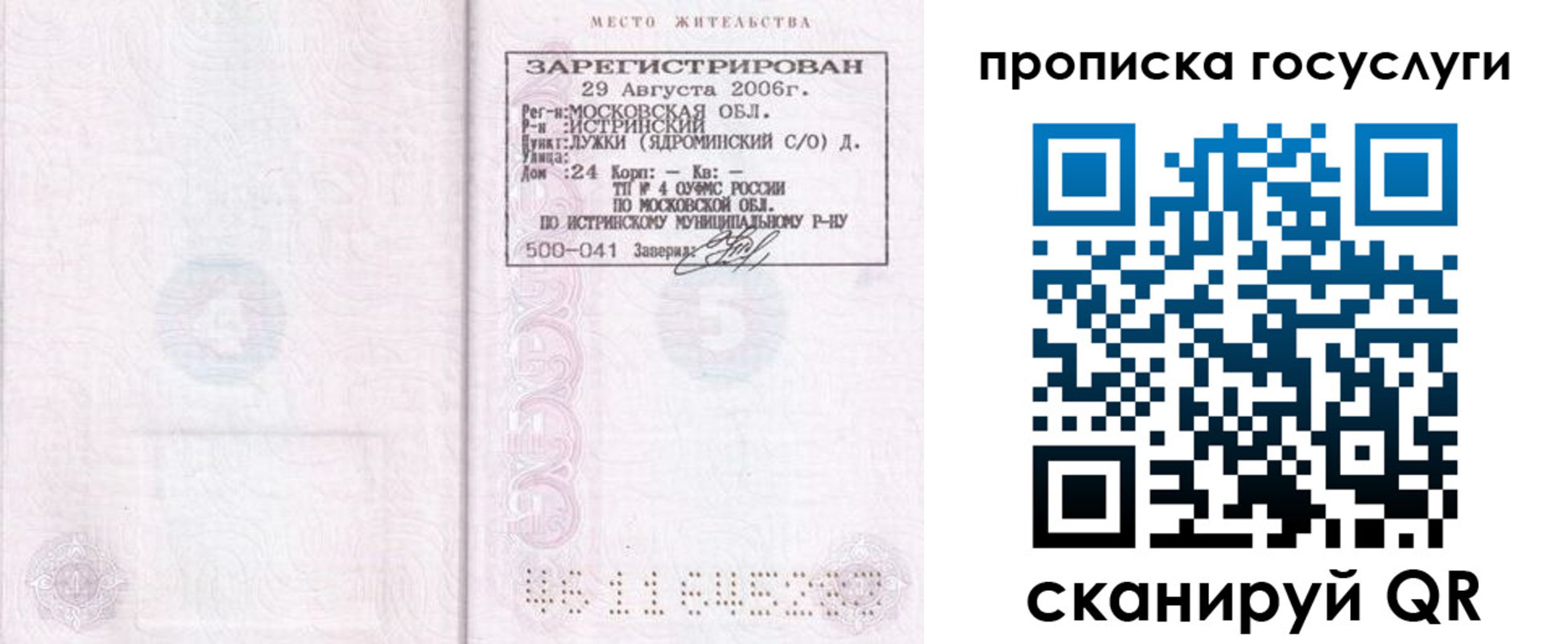 временная регистрация поиск в Ипатово