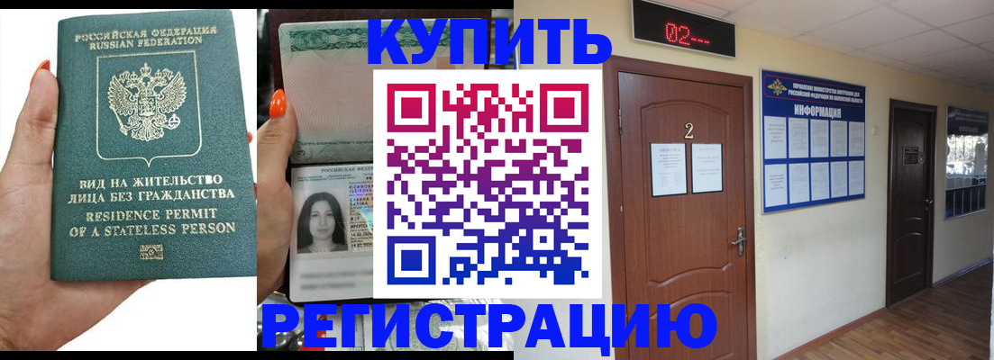 прописка для школы в Ипатово