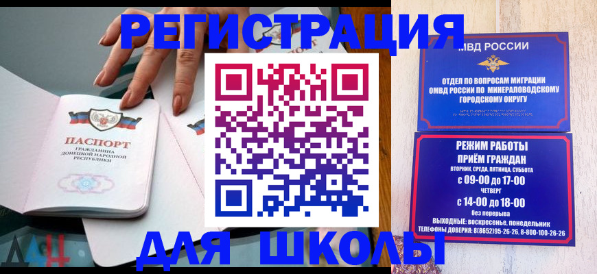 регистрация для дет. сада в Ипатово