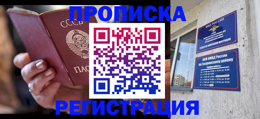 прописка гарантия в Ипатово