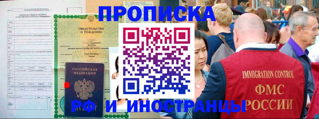 временная регистрация надежно в Ипатово