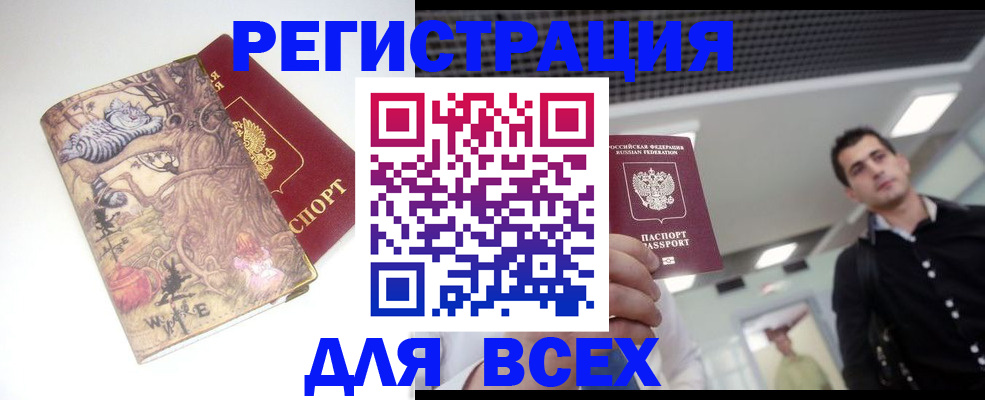 прописка законно в Ипатово
