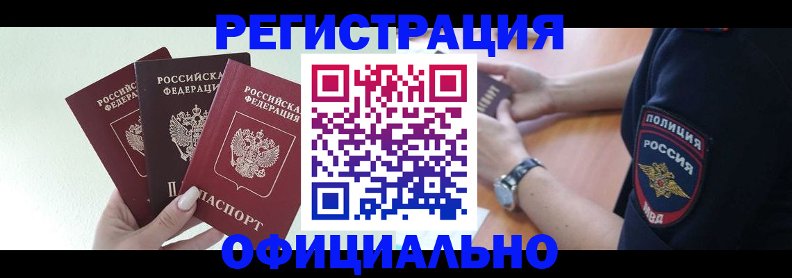 прописка для военкомата в Ипатово