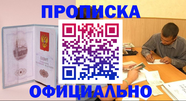 прописка паспорт в Ипатово