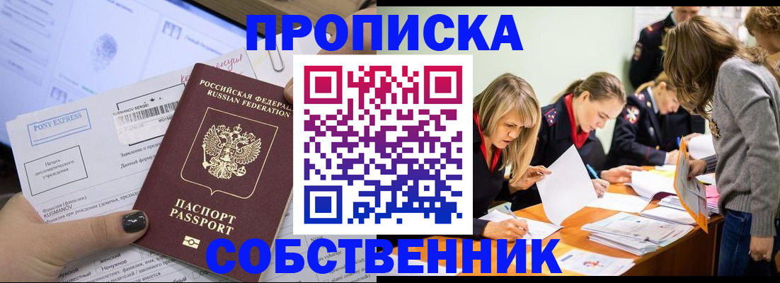 прописка поиск в Ипатово