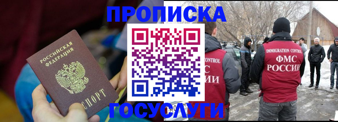 временная регистрация собственник в Ипатово