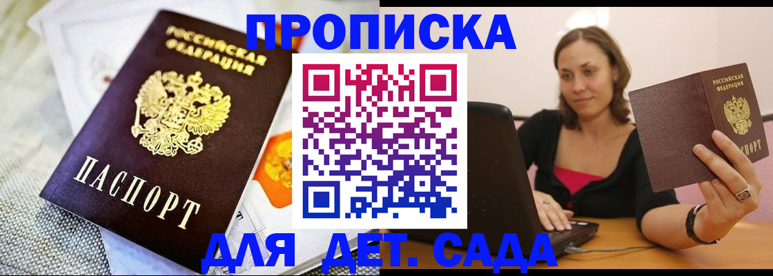 прописка паспорт в Ипатово